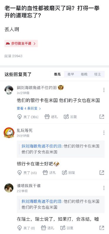 这翻车效果比党的教育还好这翻车效果比党的教育还好