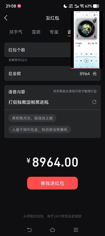 简单发个红包 QQ群