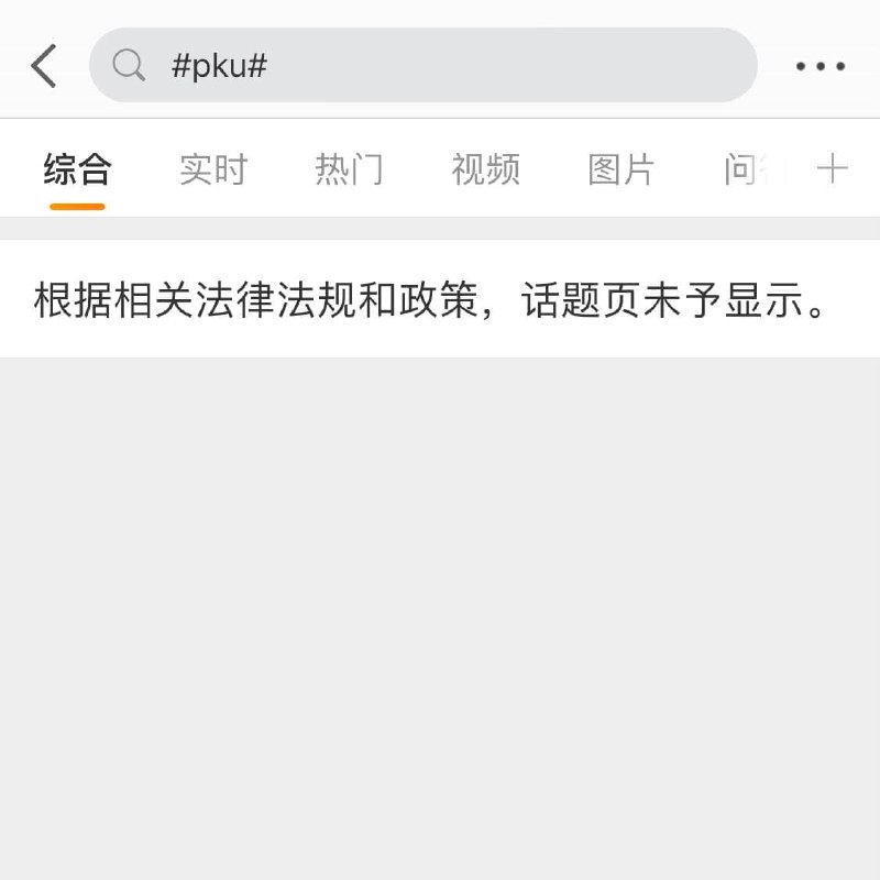 充分说明了，在中国，法律面前人人平等