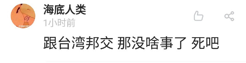 ……刁以为常By