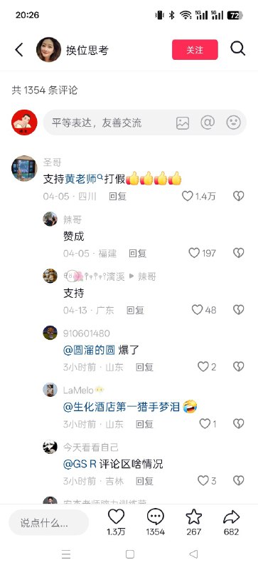 👤 来自