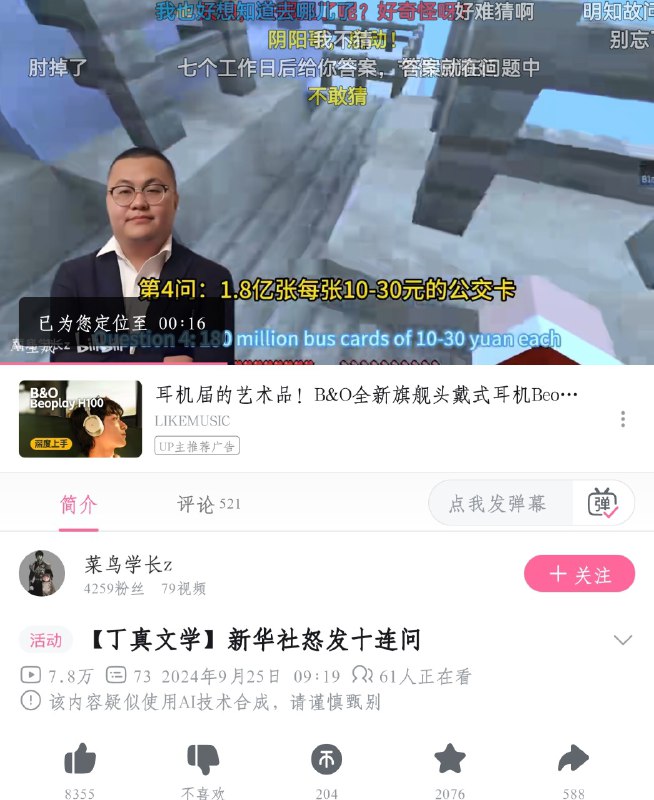 被怀念了By:匿名投