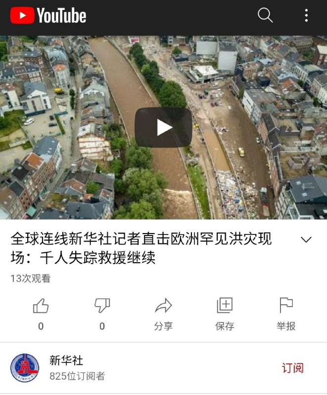 呼叫欧洲义和团招待新华社记者！呼叫欧洲义和团招待新华社记者！