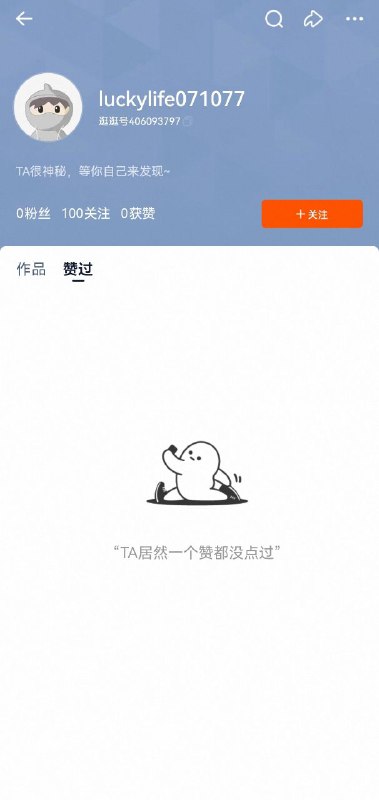 从 #汪文斌 大使夫人的上网痕迹可以看出，她也是一名标准岁月静好集美，至于其为什么会关注东尼大木，我暂且蒙古，也许是汪大使太忙使得肖太太独守空房寂寞难耐，可以理解👤 来自