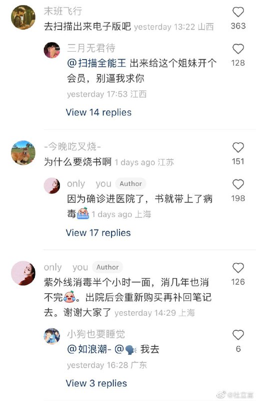 越来越魔幻了，衣服也感染病毒，能不能把衣服都烧了北京汉族自治区生产建设兵团越来越魔幻了，衣服也感染病毒，能不能把衣服都烧了北京汉族自治区生产建设兵团