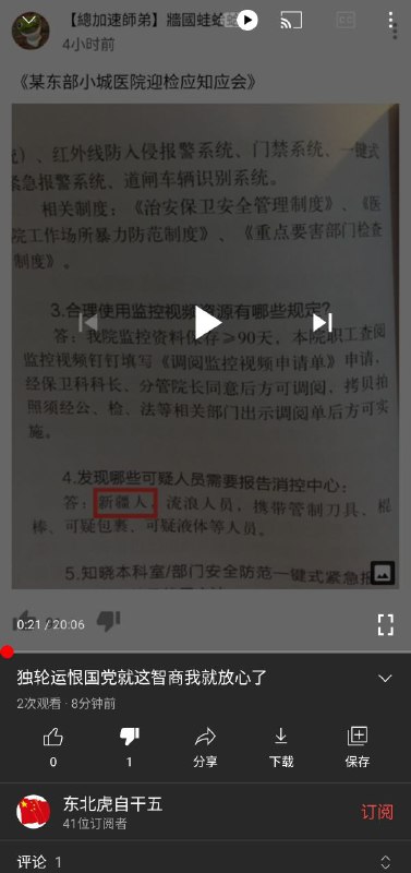 粉蛆就这订阅播放量我就放心了🤣🤣🤣