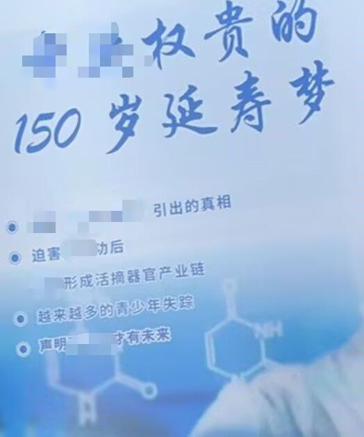 墙内疯传这张相信是线