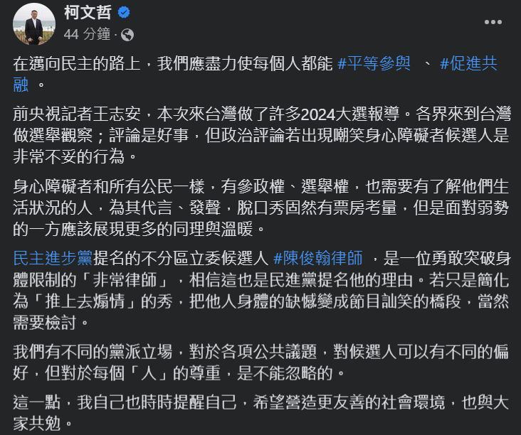 王菊事件，繼藍綠立委譴責後，連白黨大佬柯P也割蓆了，這下人治了By