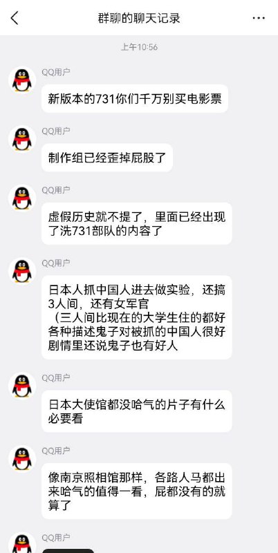 今天上映的《731》的第一批观众的观后感，怎么感觉有点翻车了呢，都在说导演是支黑，扛着红旗反红旗云云😁😁🕶️ 匿名投稿#中国照相馆今天上映的《731》的第一批观众的观后感，怎么感觉有点翻车了呢，都在说导演是支黑，扛着红旗反红旗云云😁😁🕶️ 匿名投稿#中国照相馆
