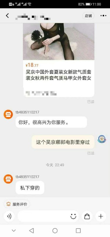 和刘大使私下穿过！投稿By