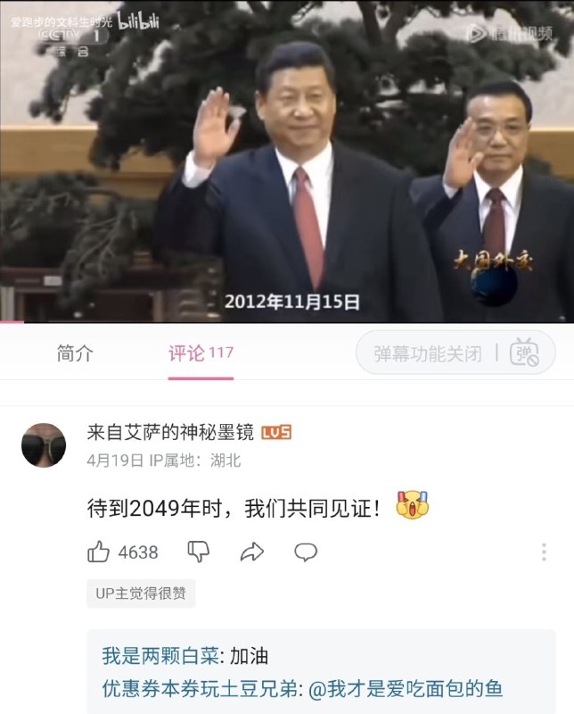 看样子你的账号或者你的器官可能待不到2049年了🤪看样子你的账号或者你的器官可能待不到2049年了🤪