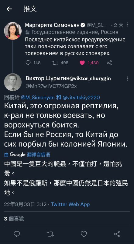 俄爹我啊，最喜欢辱华了呢😁