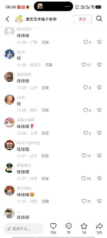 他是谁他是谁