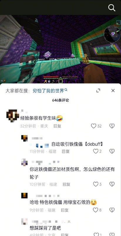 别害的大家没有抖音刷