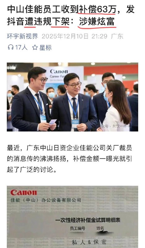 在墙国，一分不少拿到