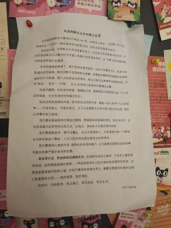 -我只是在反法西斯，反的是乌克兰的法西斯呀