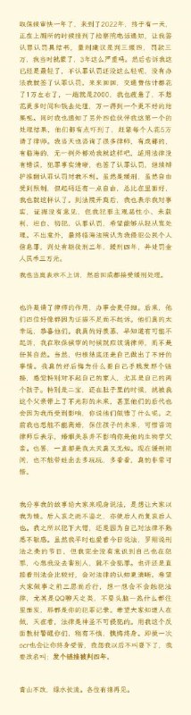 MouseInc 鼠标手势开发者因在 QQ 群发送含社工库的磁力链接，被判有期徒刑4年，缓刑3年