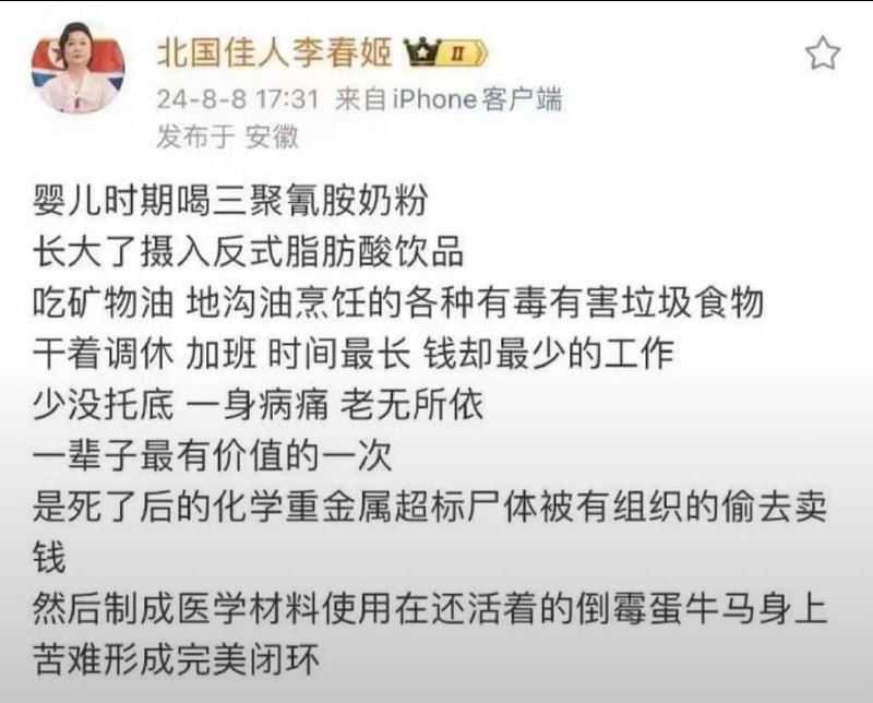 墙国人矿的一生，利用率很高嘛😁😁By