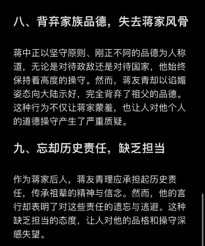 九評蔣友青😁By