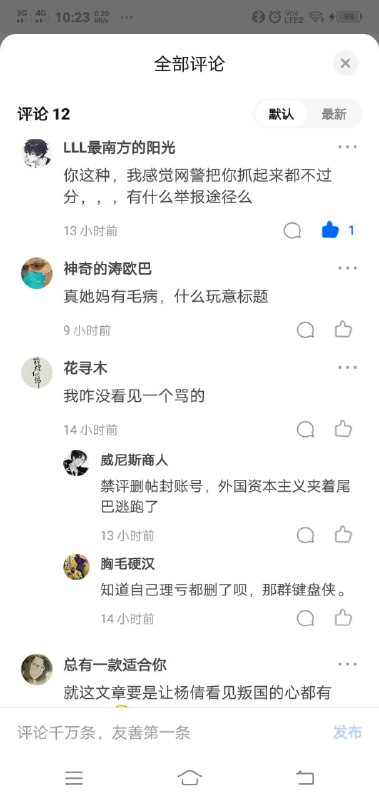 反转了，知乎的王晶真没效率,现在还没删，知乎人民拥有言论自由原文
