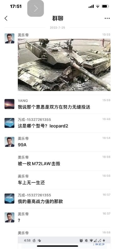 坦克也是纸老虎🤣🤣🤣投稿By