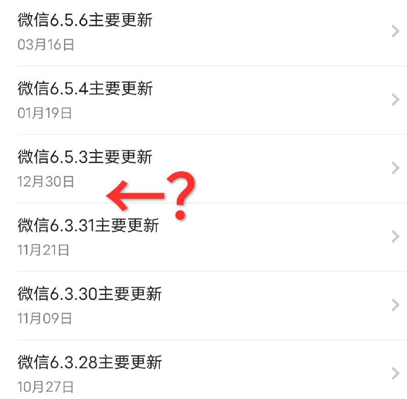 等一下，我微信6.4呢😅？！