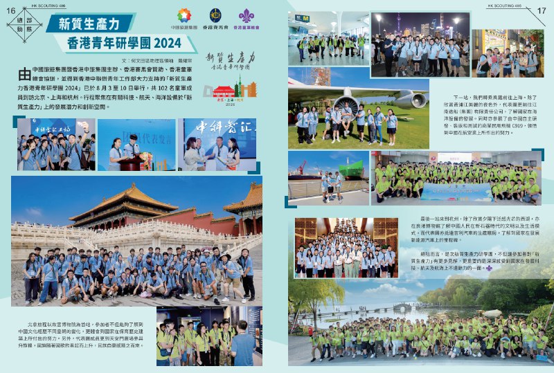 請問根據主辦方的理解 「新質生產力」是否指習大大加速倒車 發展以「新石器時代的文明以及生活模式」作為標準的生產力？(見右頁