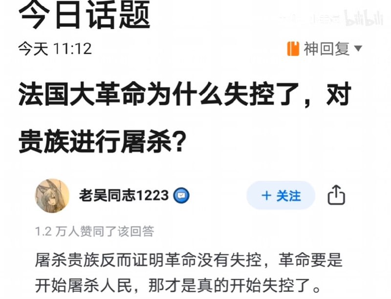 所以绝大多数的献忠们远远不如法国的革命家🤡投稿By