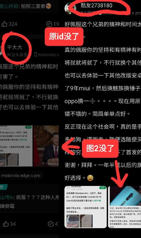 这id，这配图，酷安又想被约谈了是吗？By