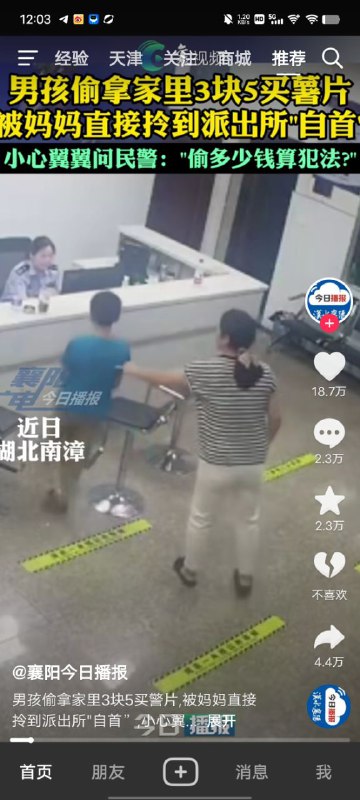 🇨🇳式家长👍投稿By