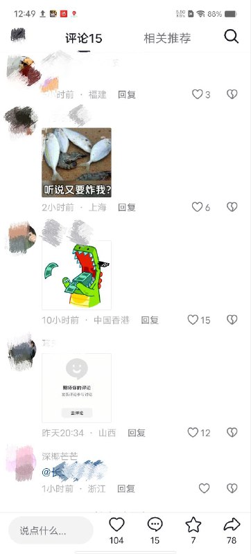 好！👤 来自