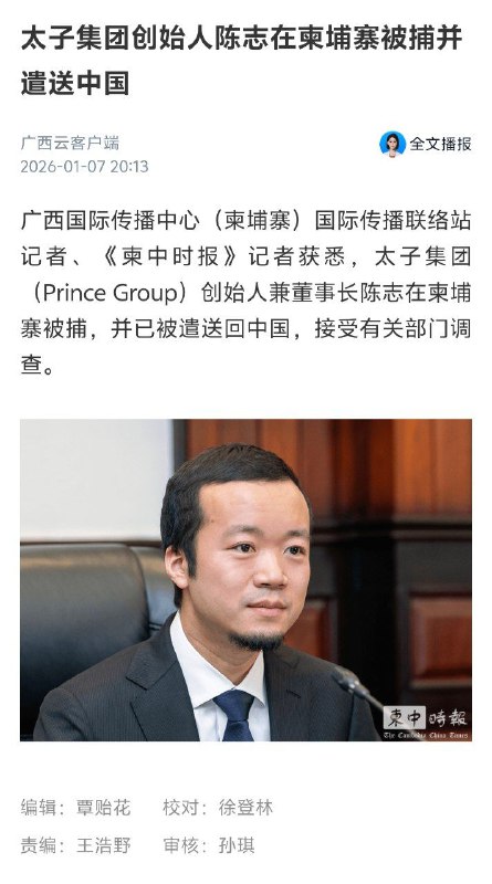 回国述职报告！😎
