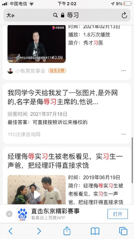 习死亡了🤣🤣🤣习死亡了🤣🤣🤣