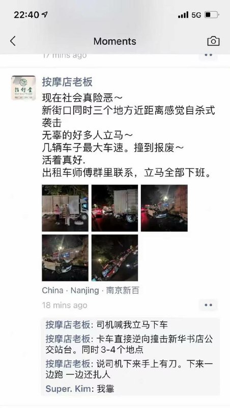 南京新街口连续发生3起恶性事件，包括车子反复碾压女性、用刀捅人等，现场视频极为暴力血腥，官方通报称所有人暂无生命危险#中国为什么这么安全南京新街口连续发生3起恶性事件，包括车子反复碾压女性、用刀捅人等，现场视频极为暴力血腥，官方通报称所有人暂无生命危险#中国为什么这么安全