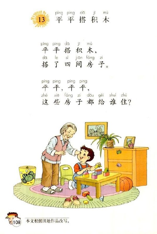 基 建 狂 魔消息来源