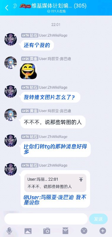 最近有个五毛管理员被