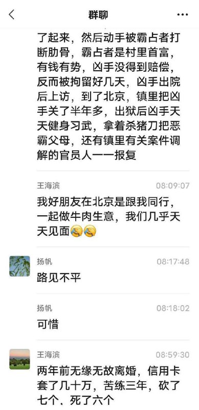 水浒传之 平阳案， 从欧金中 到 迅哥， 无不体现 庆丰宗时代的黑暗水浒传之 平阳案， 从欧金中 到 迅哥， 无不体现 庆丰宗时代的黑暗