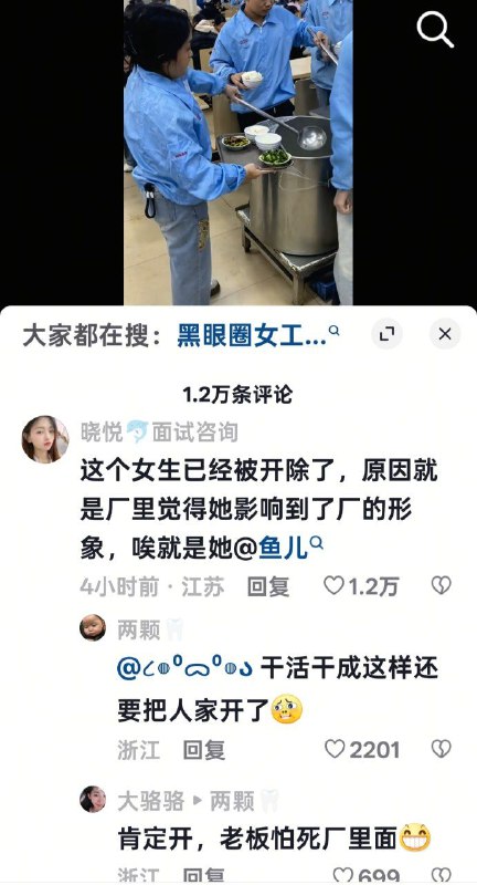已影响形象，开除！By