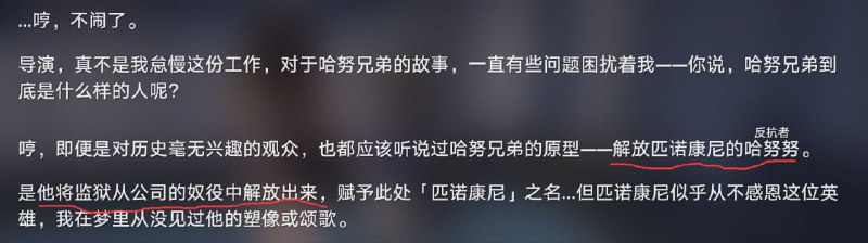 解放了匹诺康尼，杀了