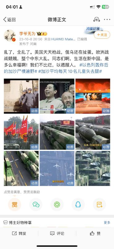 🕶️ 匿名投稿#这就是兔友