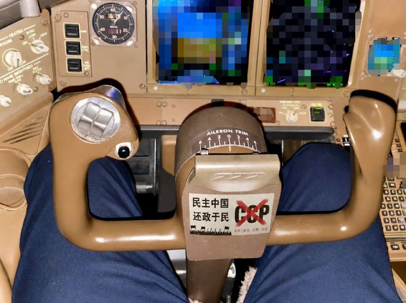 习近平专机所属航司中