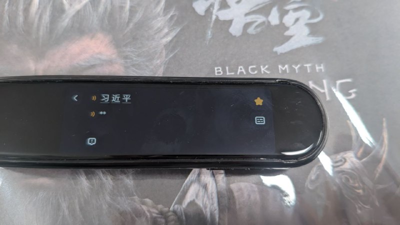 丁磊欠摘了