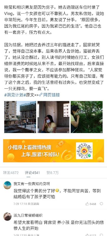 这样羸弱不堪的韭菜，党国根本看不上眼，没想到你还要主动凑过来给镰刀割，唉😿By
