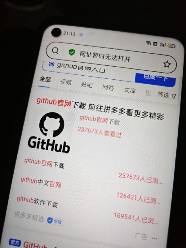 用百毒馊嗦，享被骗人生😂