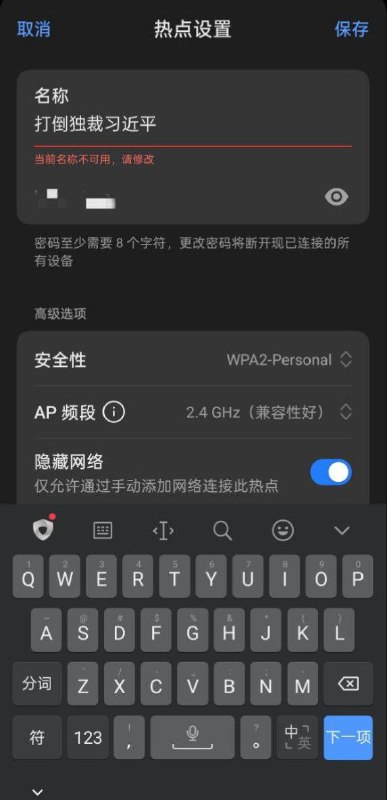 热点宣传实战，但是热点名居然也会被墙奸，最终改为Cancel Xi President🕶️ 匿名投稿热点宣传实战，但是热点名居然也会被墙奸，最终改为Cancel Xi President🕶️ 匿名投稿