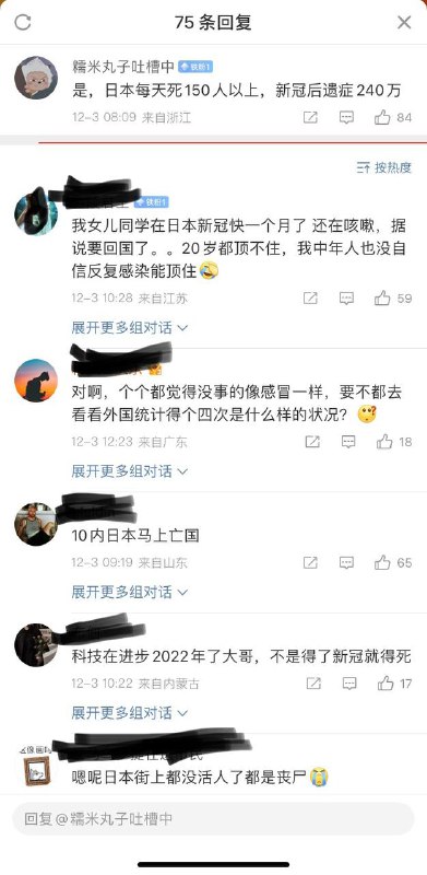 微博热搜#专家称奥密克戎毒力已是季节性感冒水平#1