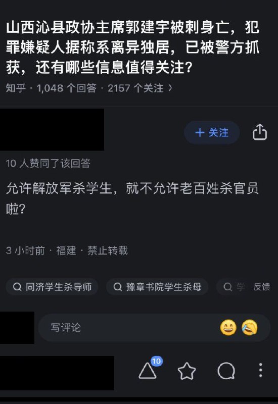 应杀尽杀投稿By:C