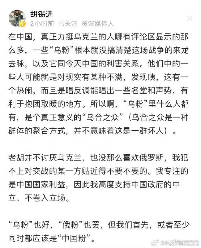 任尔东西南北风，胡锡