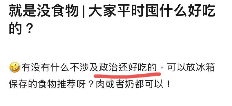 我的腊肉、蛋炒饭、包子……😭😭😭 #把加速进行到底