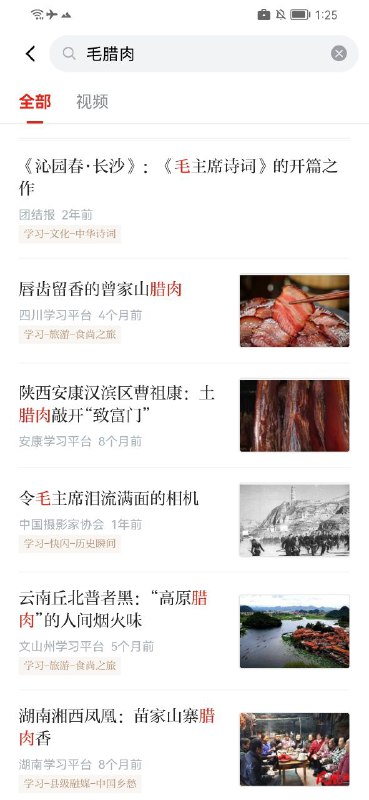 很智能的学习墙国APPBy